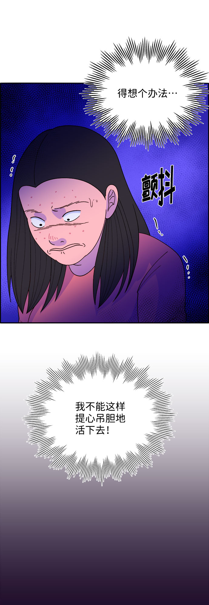 [第16话] 那天晚上的事1