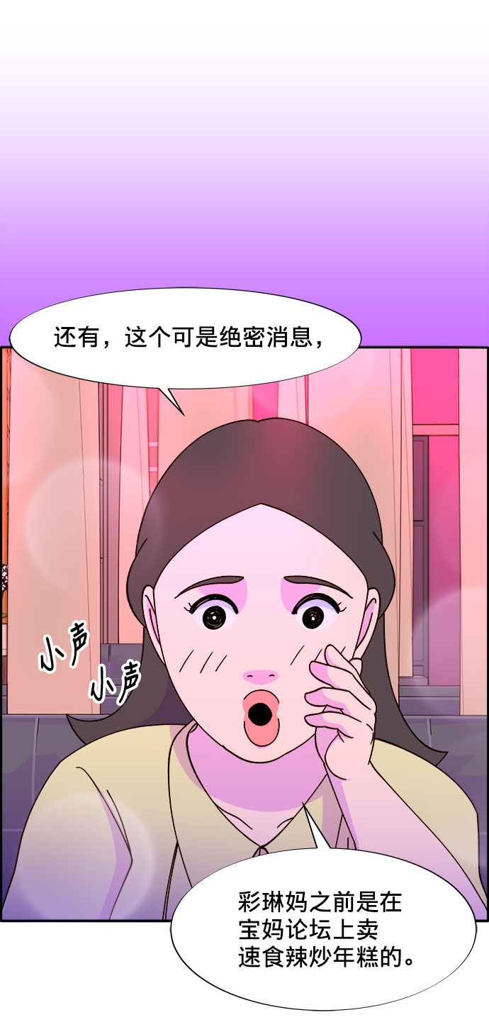 [第21话] 就算是下地狱也好3