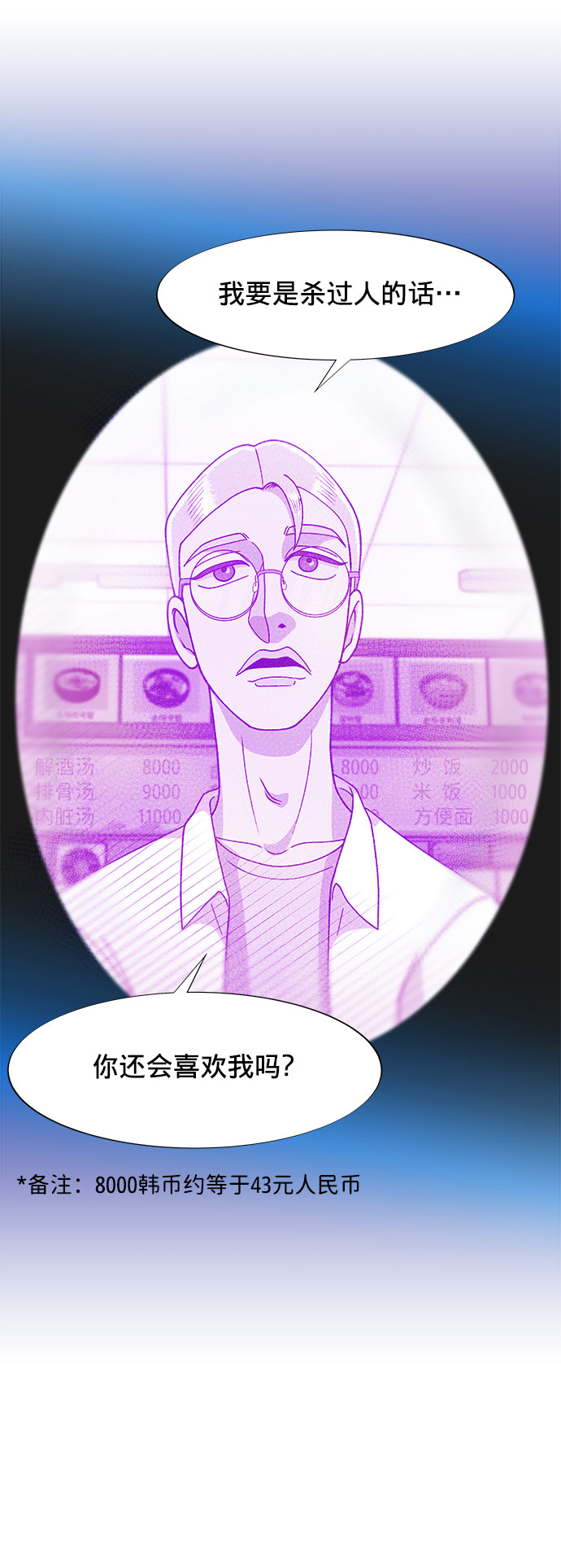 [第20话] 理发店会谈0