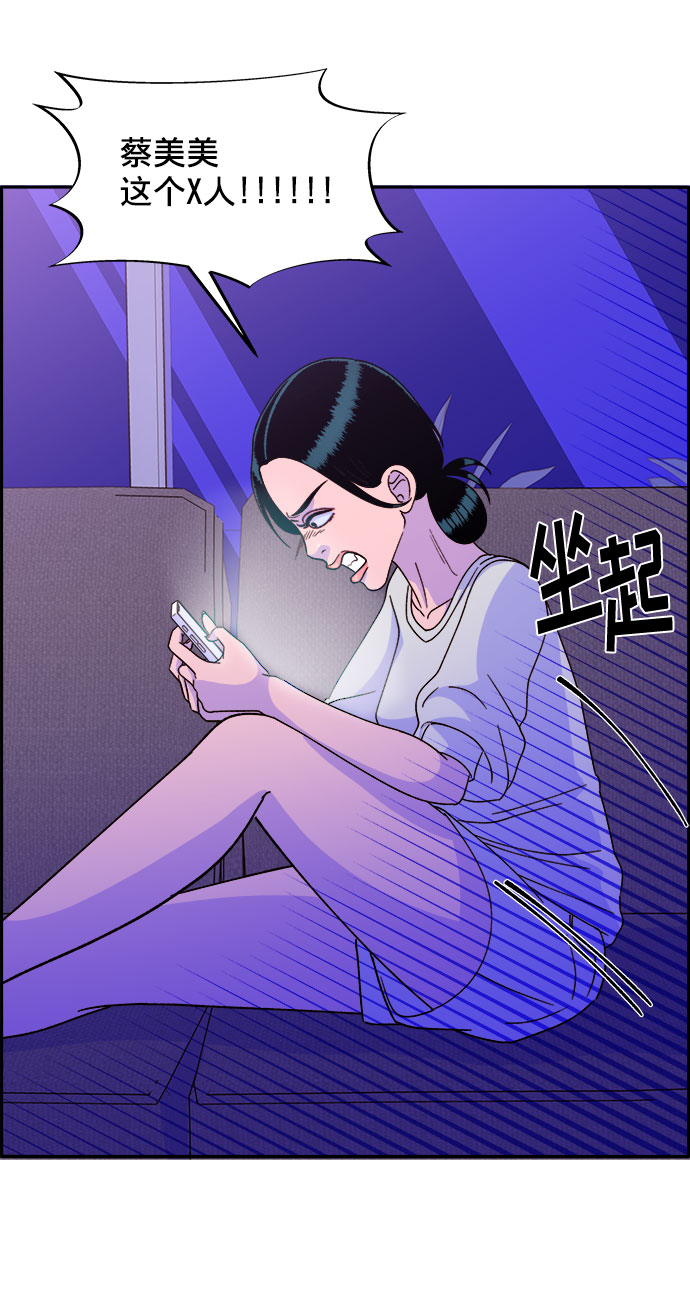 [第25话] 上升与跌落3