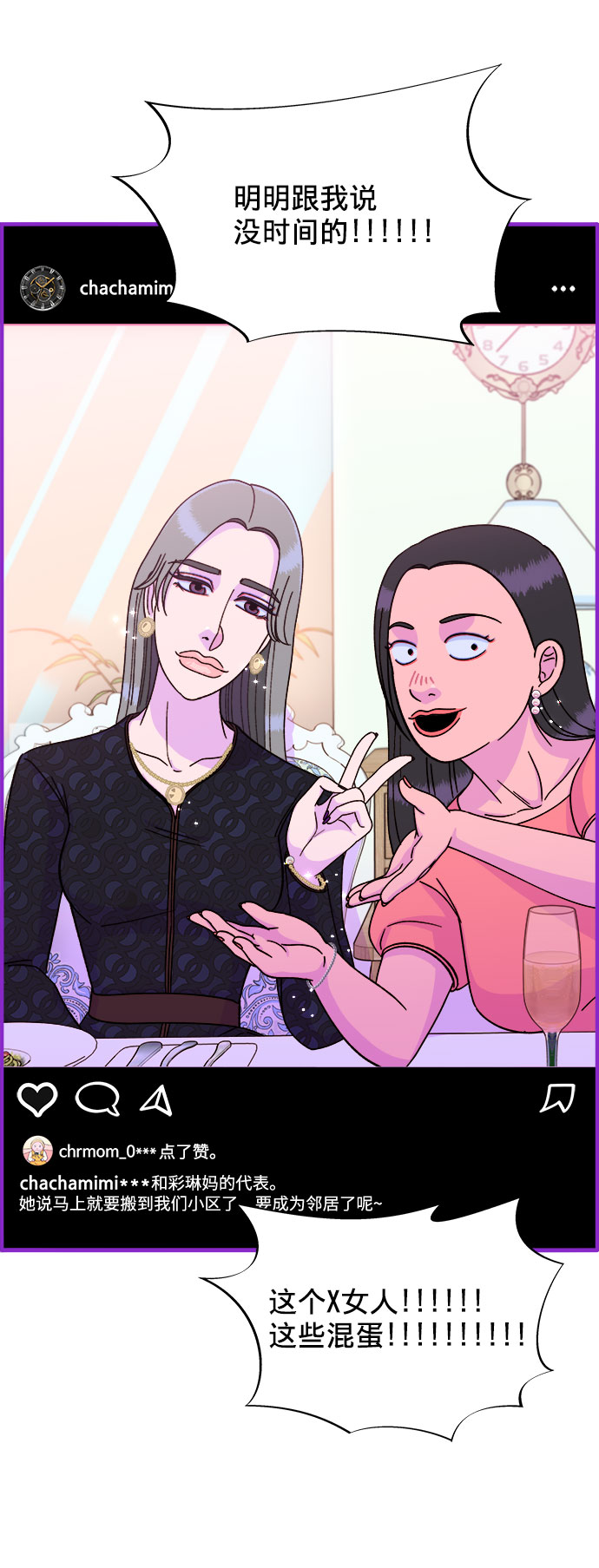 [第25话] 上升与跌落4