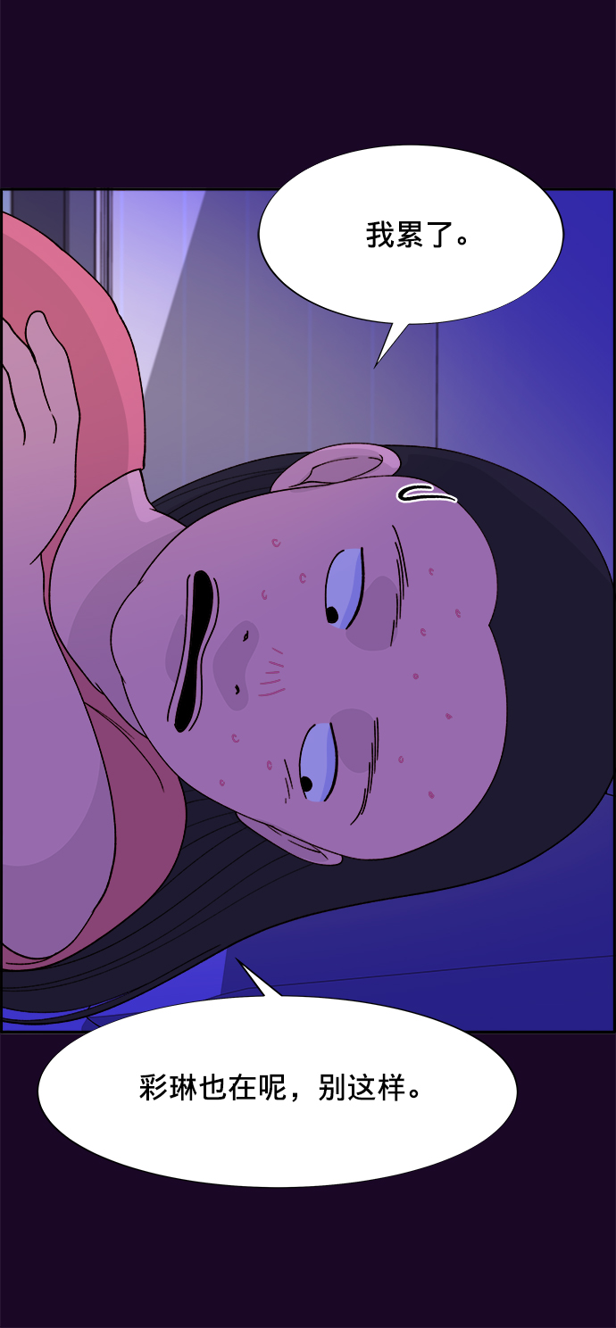 [第16话] 那天晚上的事4