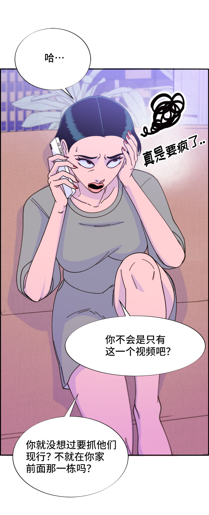 [第31话] 外遇的证据0