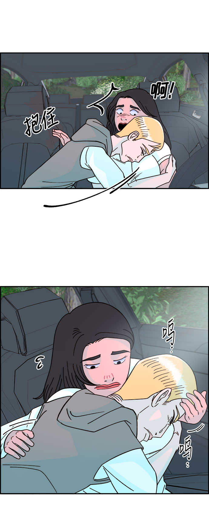 [第20话] 理发店会谈2