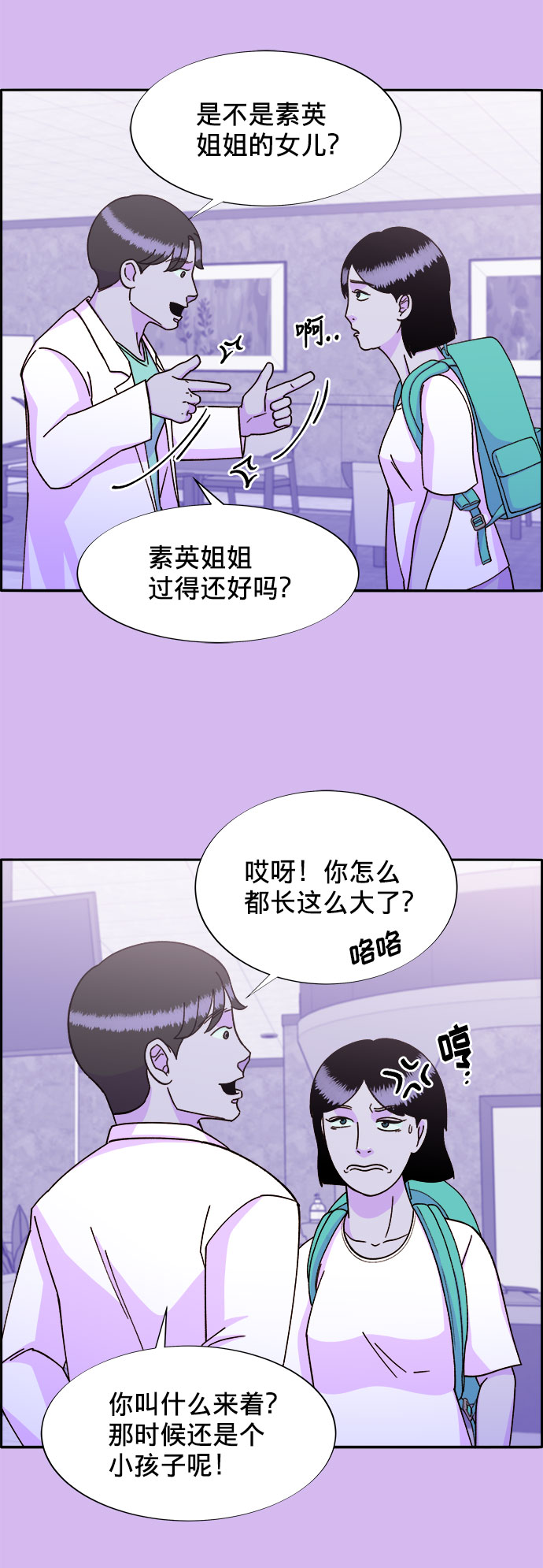 [第23话] 布兰妮·崔2