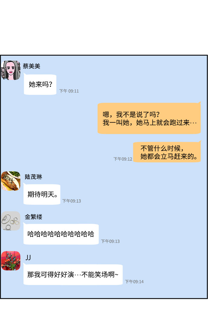 [第1话] 我的朋友金艺熙3