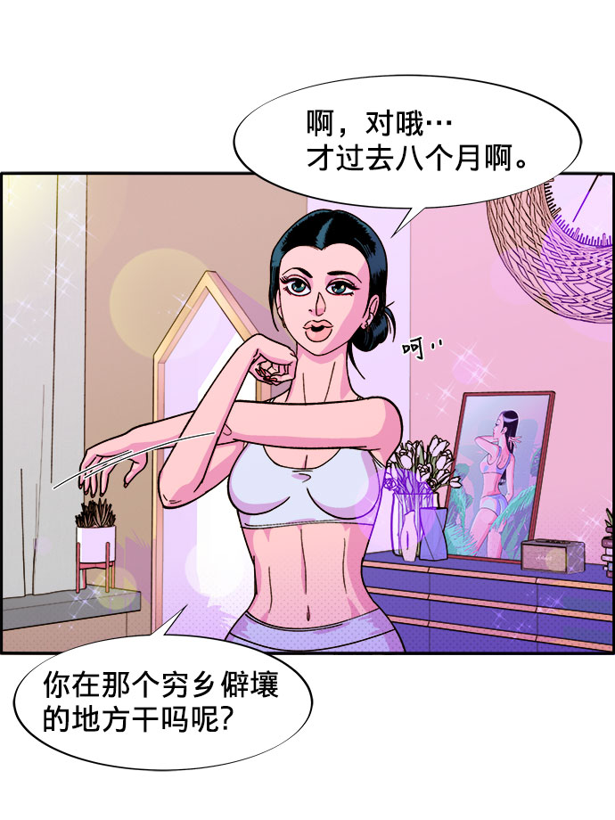 [第1话] 我的朋友金艺熙1