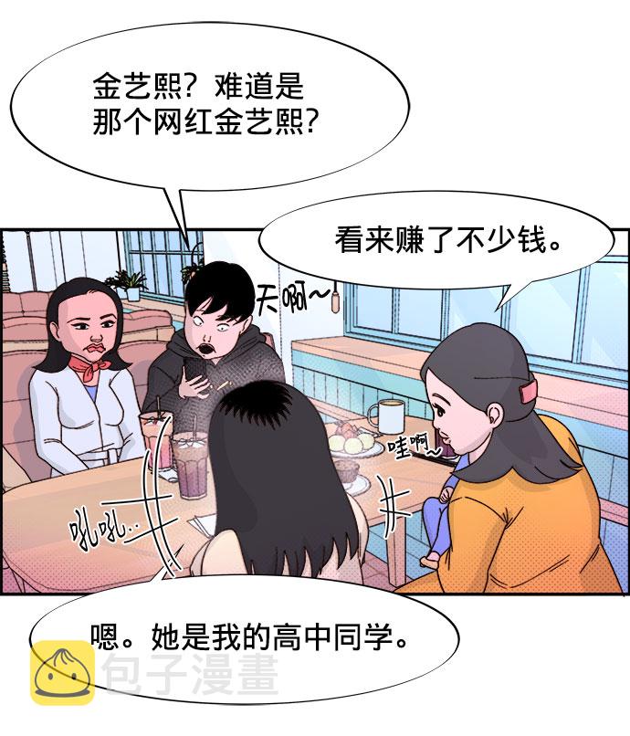 [第1话] 我的朋友金艺熙0