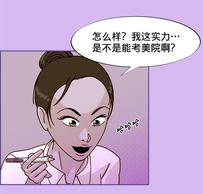 [第1话] 我的朋友金艺熙2