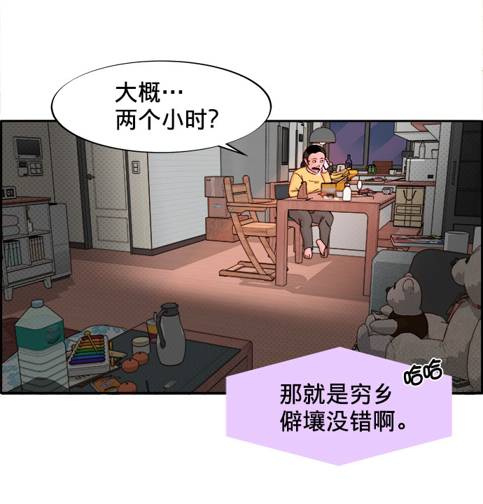 [第1话] 我的朋友金艺熙3