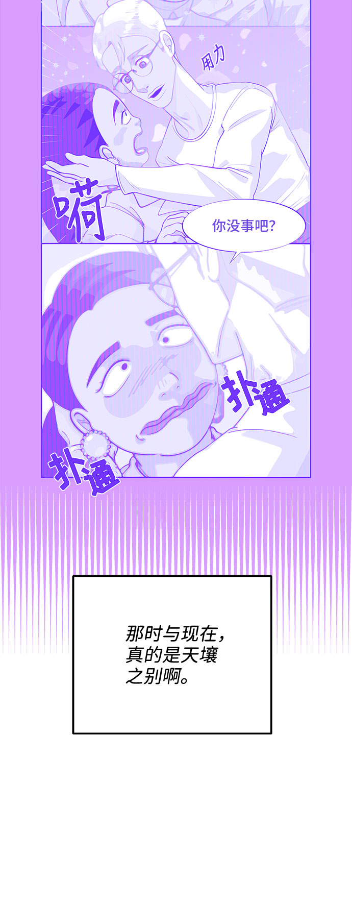 [第26话] 深粉红会3