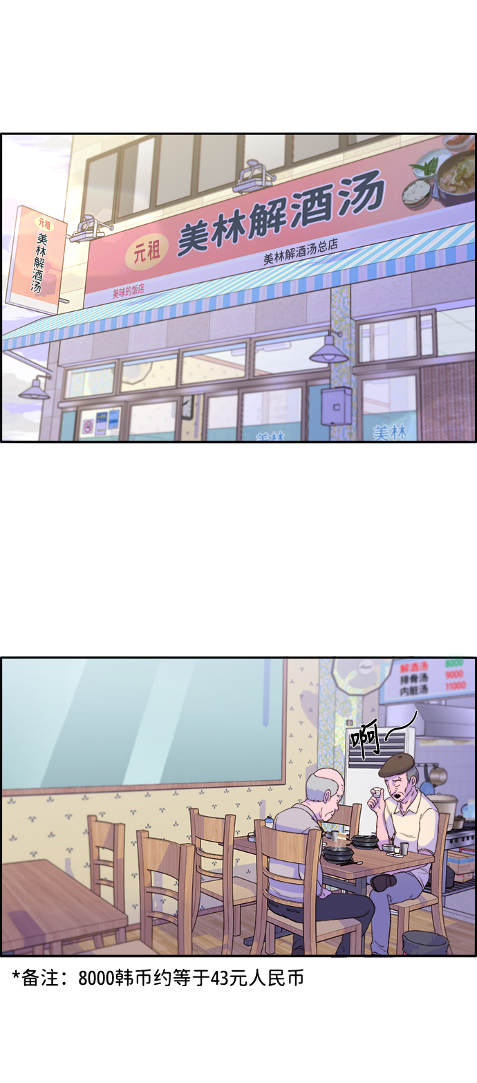 [第16话] 那天晚上的事4