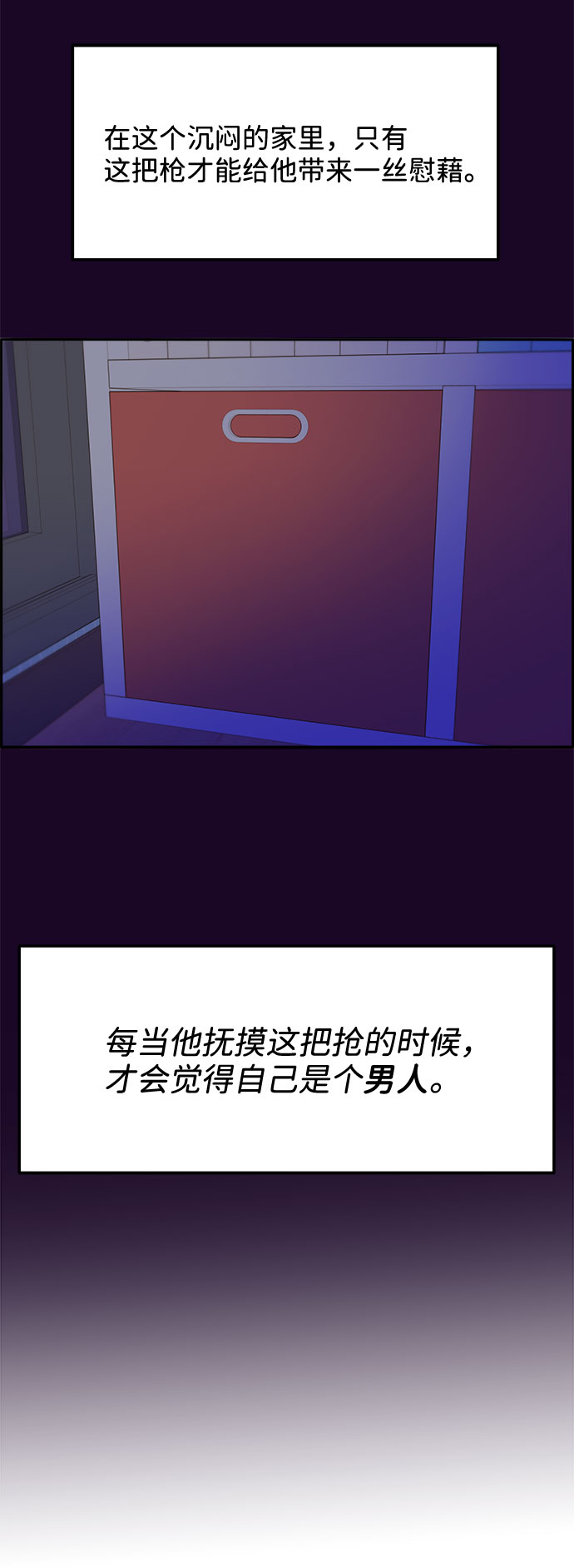 [第16话] 那天晚上的事2