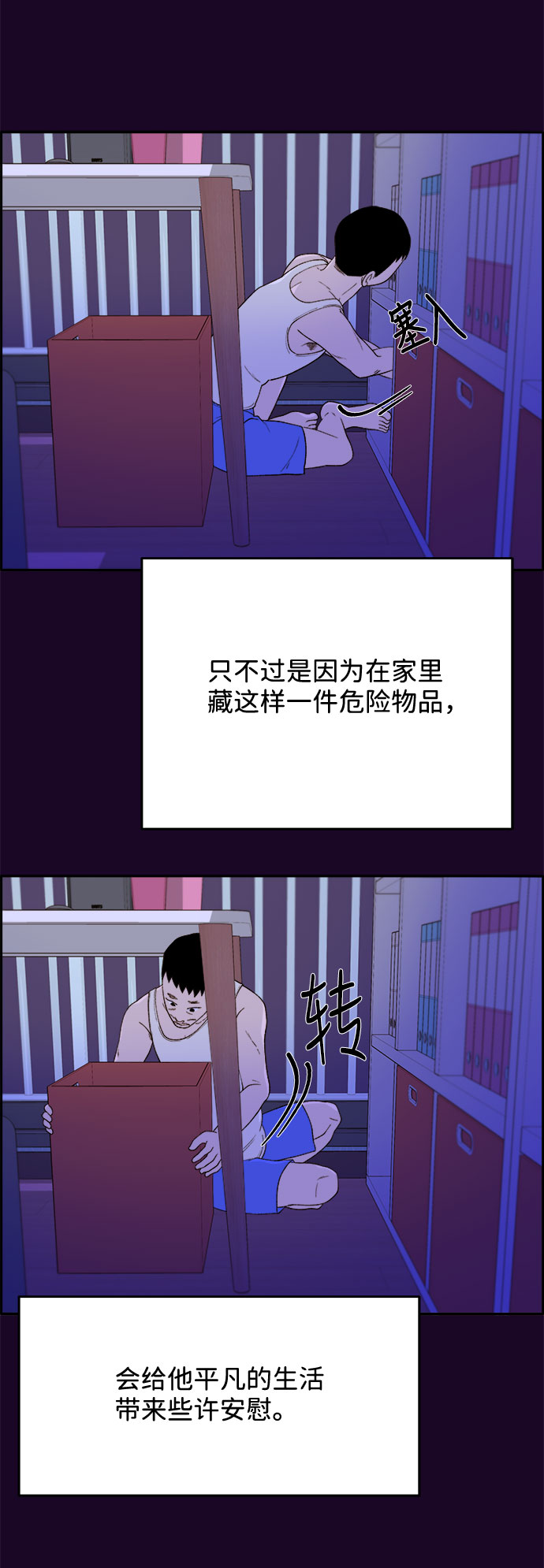 [第16话] 那天晚上的事0