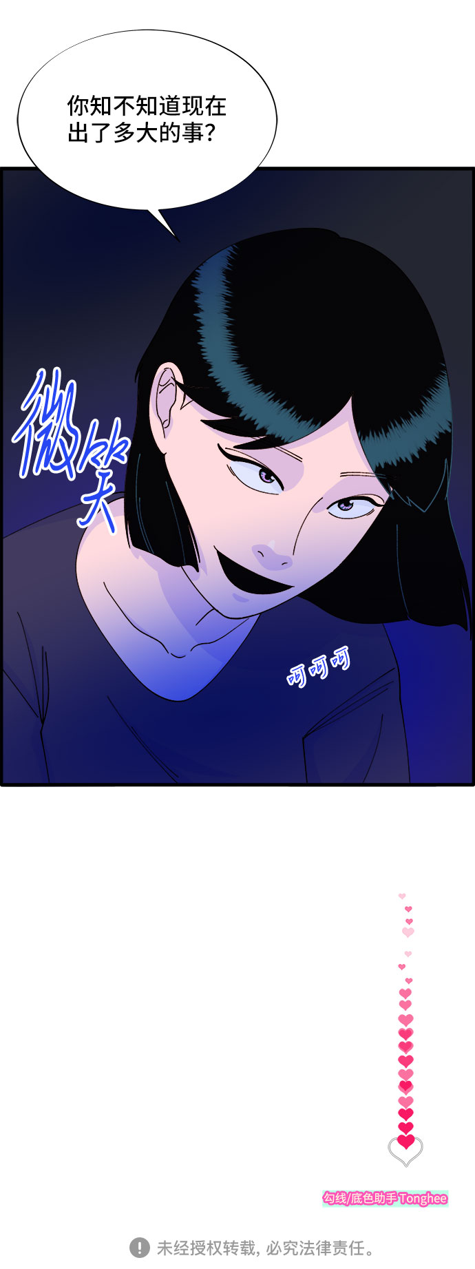 [第36话] 一切回到原位0