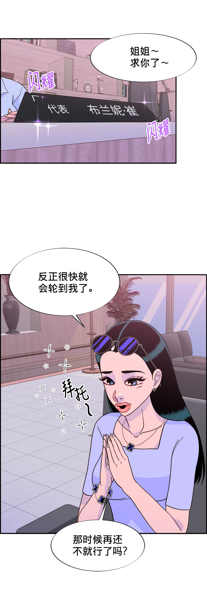 [第15话] 男人，男人，男人3