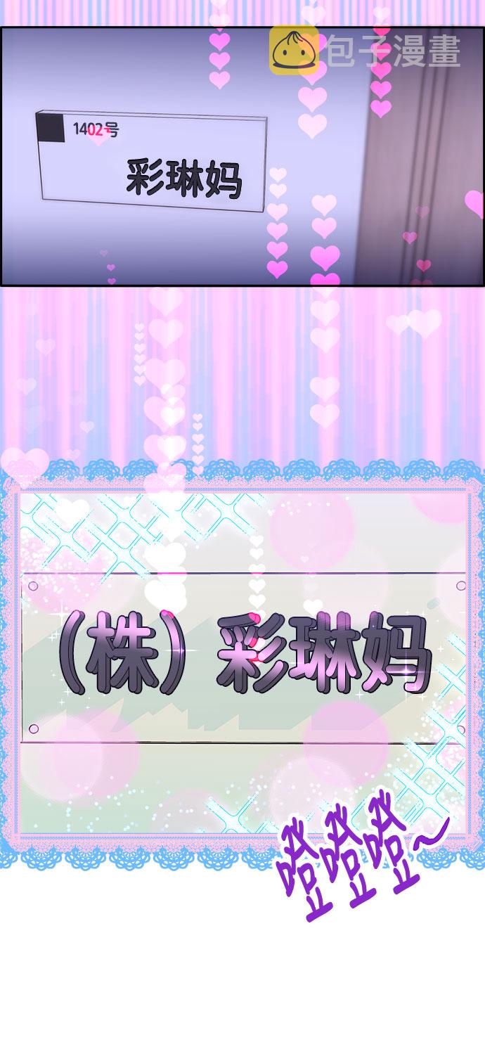 [第25话] 上升与跌落3