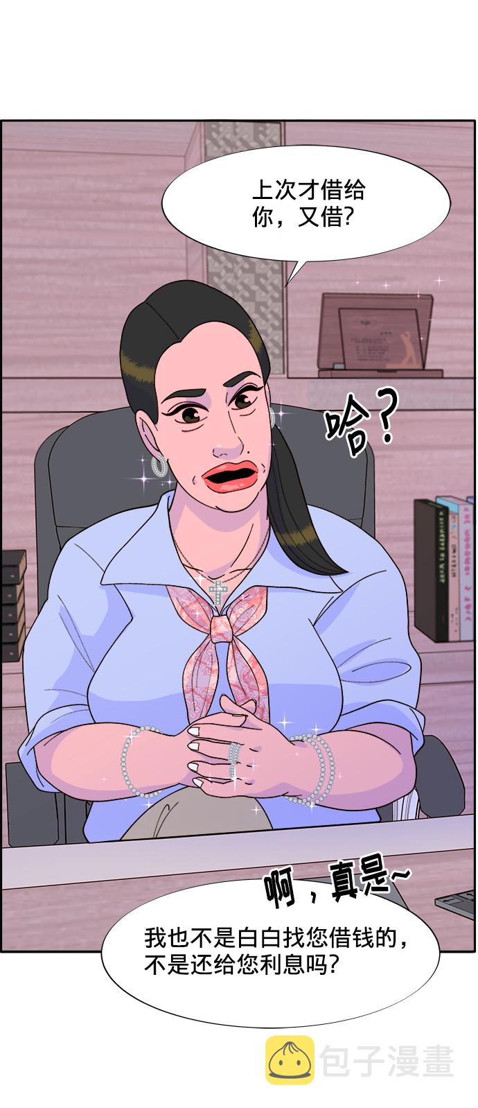 [第15话] 男人，男人，男人4