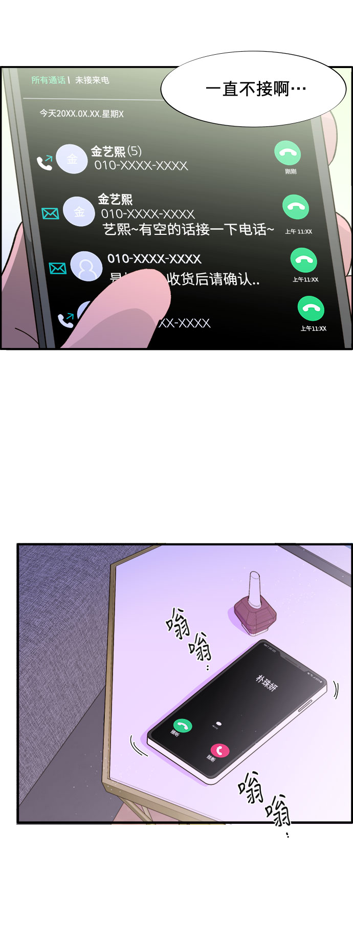 [第6话] 健康的减肥3