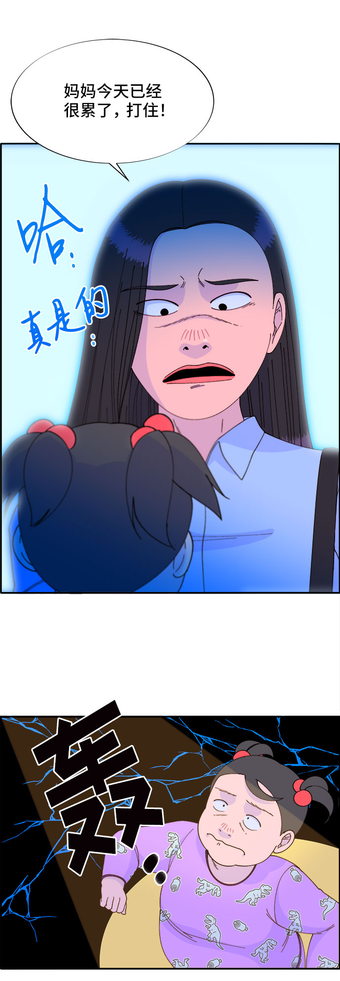 [第34话] 我就是我4