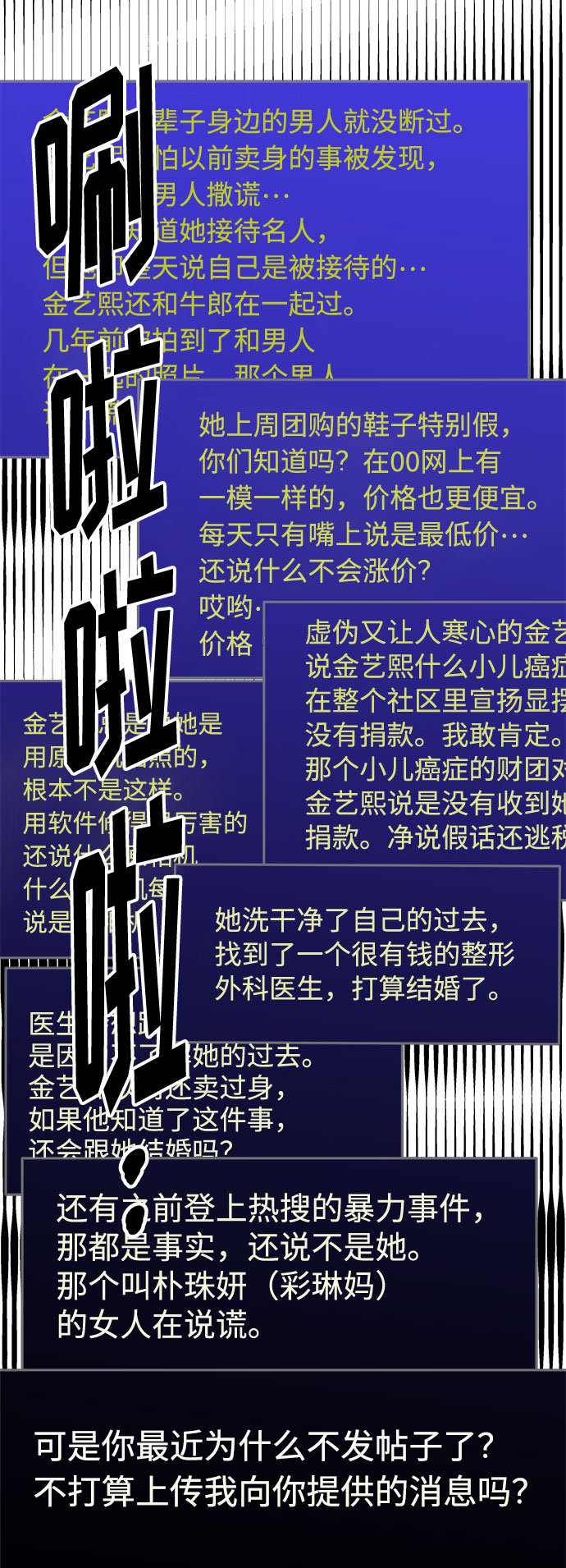 [第14话] 珠珠妈VS彩琳妈2