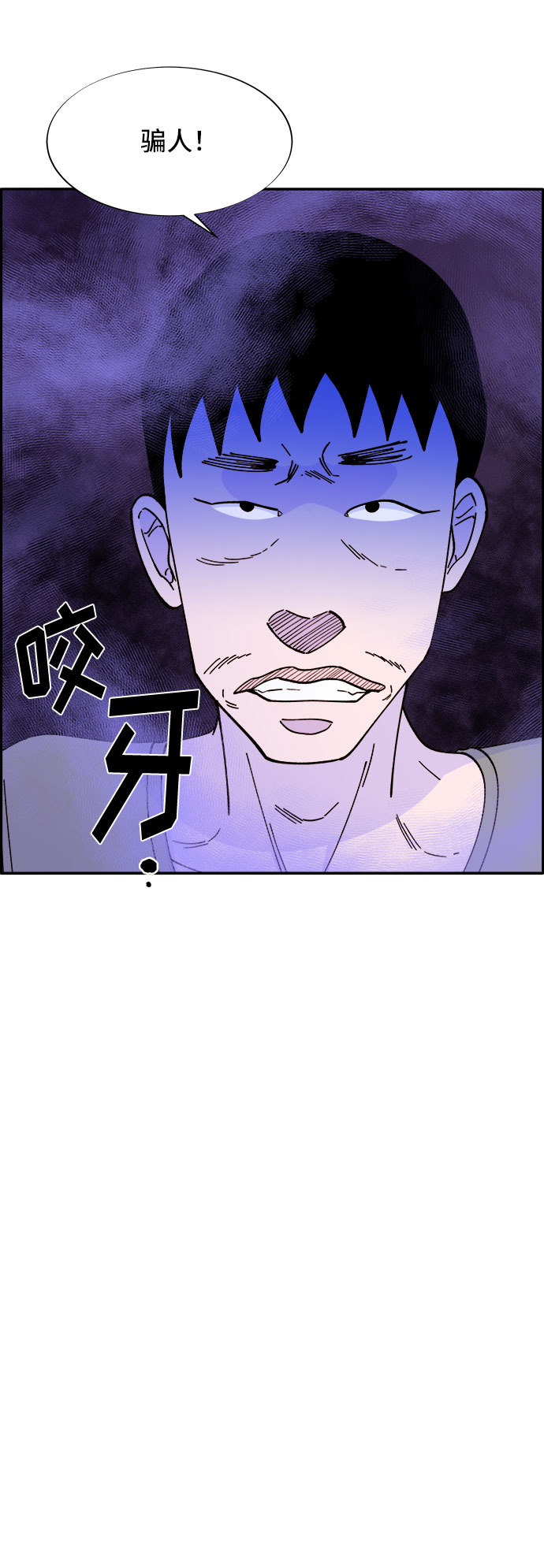 [第32话] 枪的行踪4