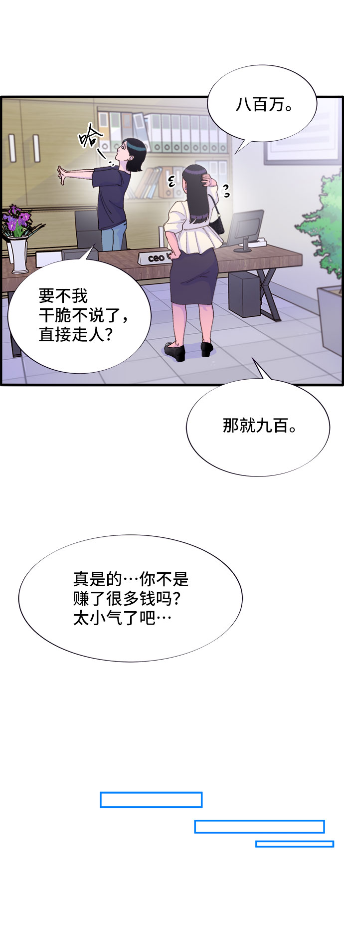 [第37话] 突如其来的造访0