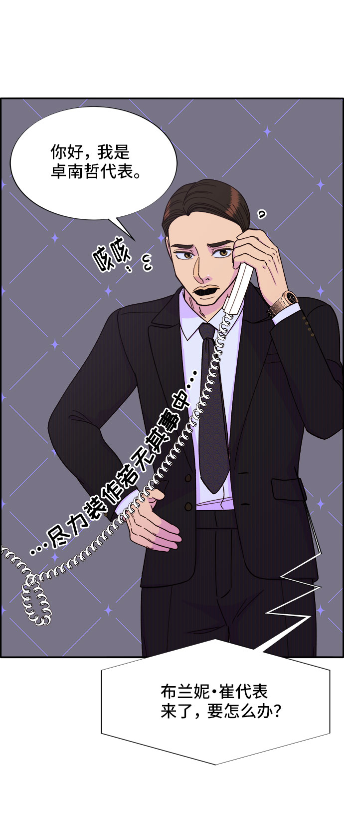 [第30话] 不要叫我姐姐2