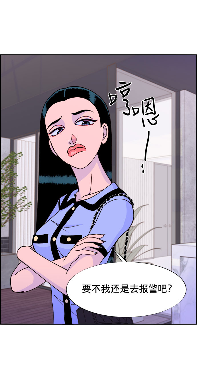 [第19话] 两个女人联手1