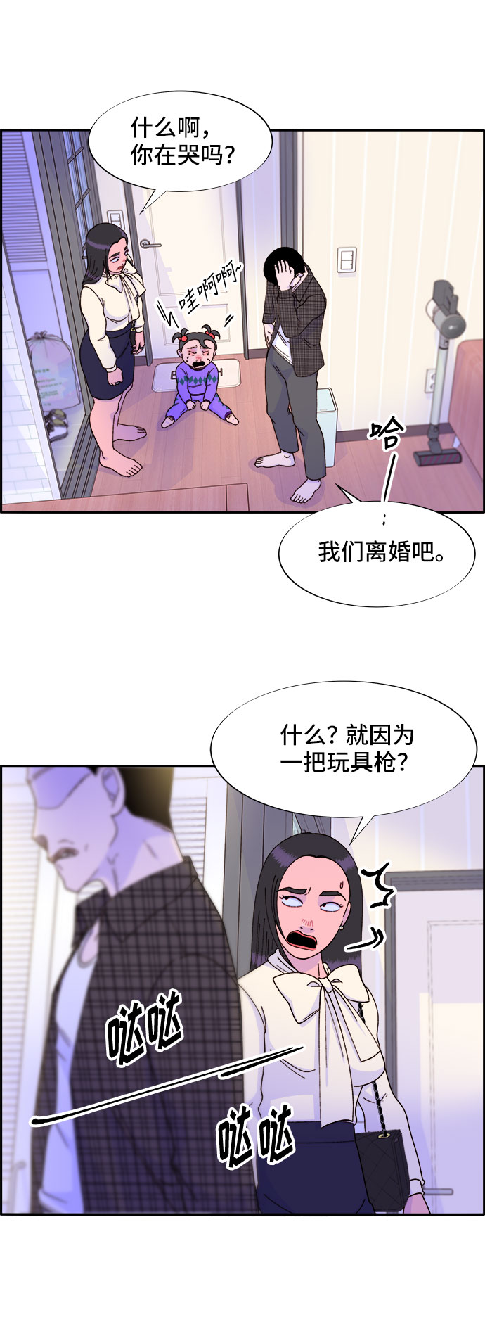 [第28话] 玩具枪2