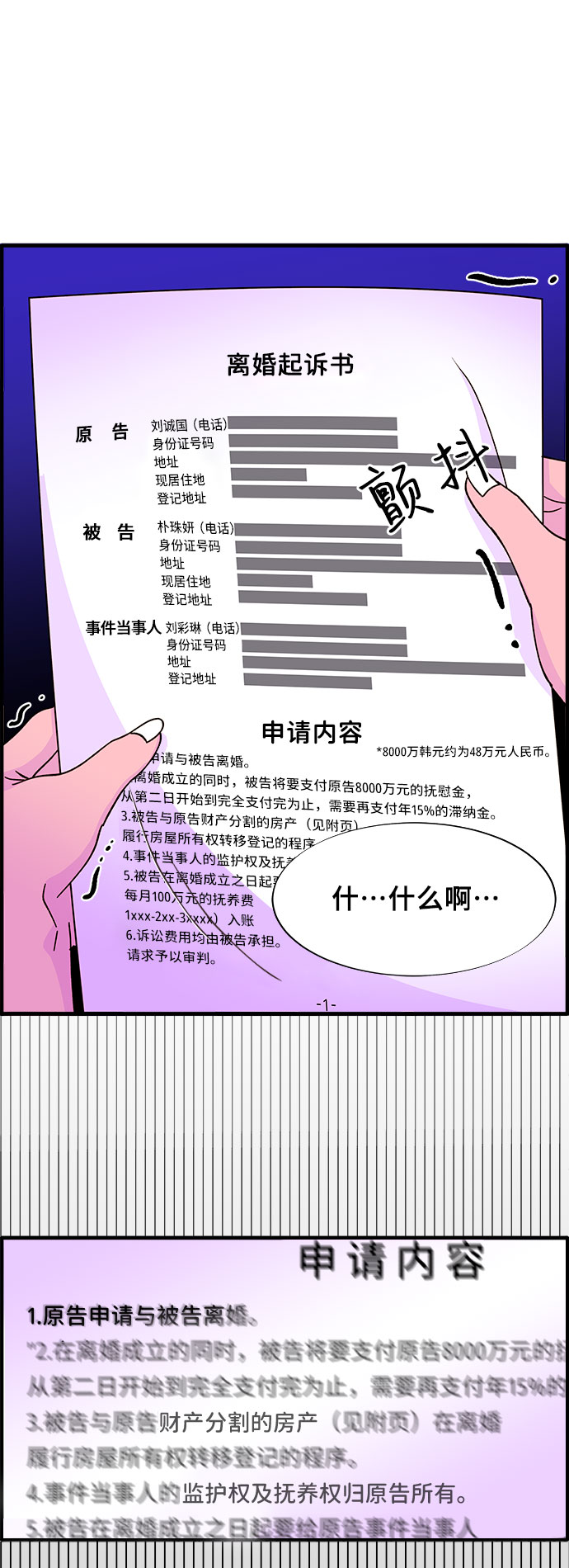 [第38话] 符咒的力量1