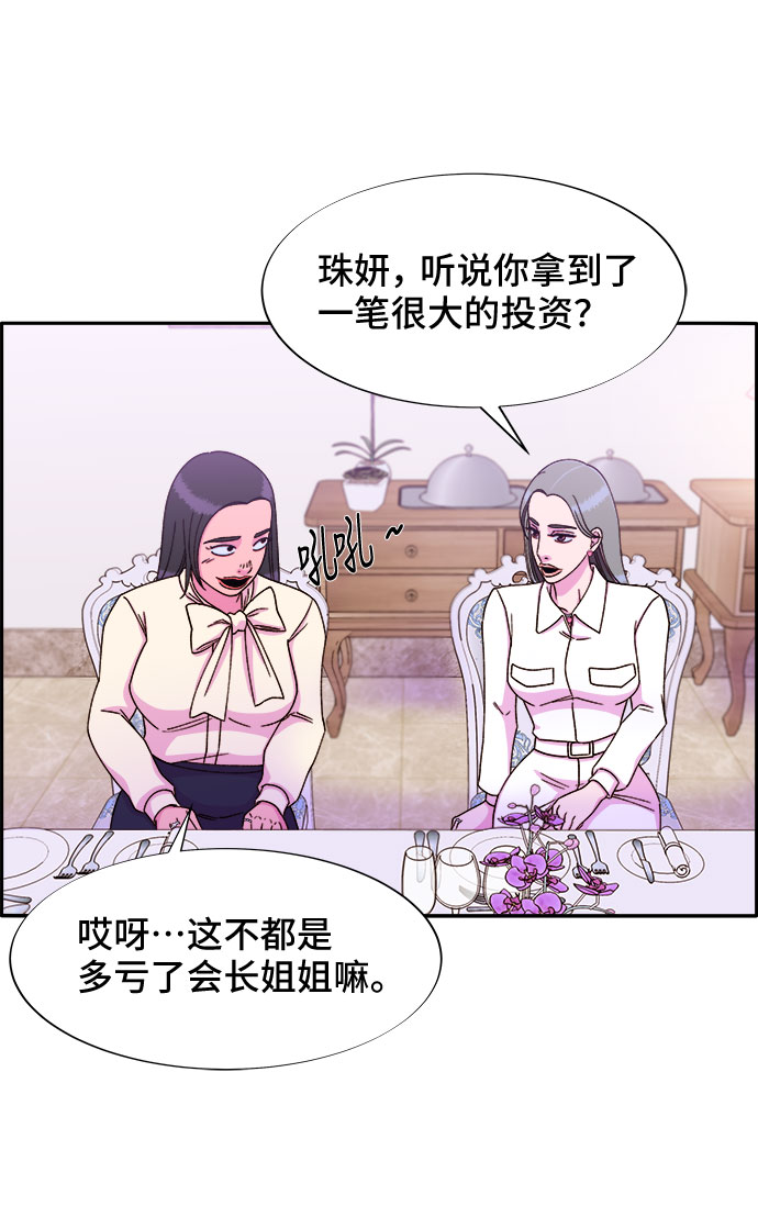 [第26话] 深粉红会4