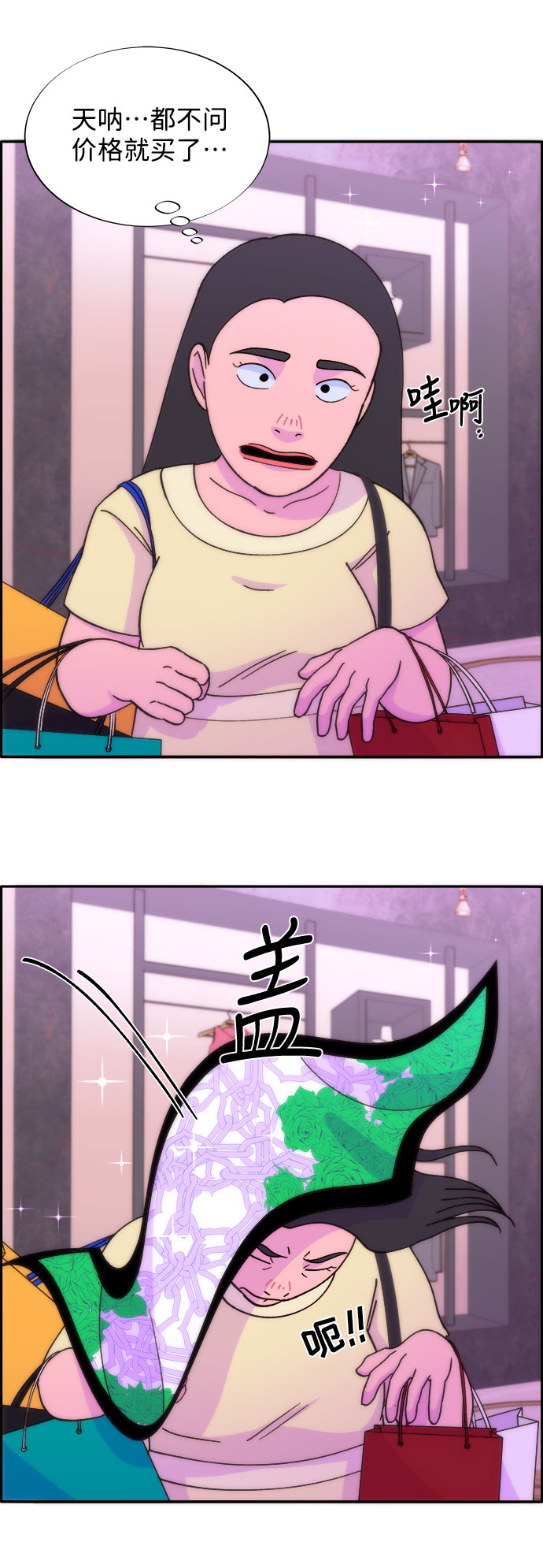 [第18话] 找出珠珠妈2