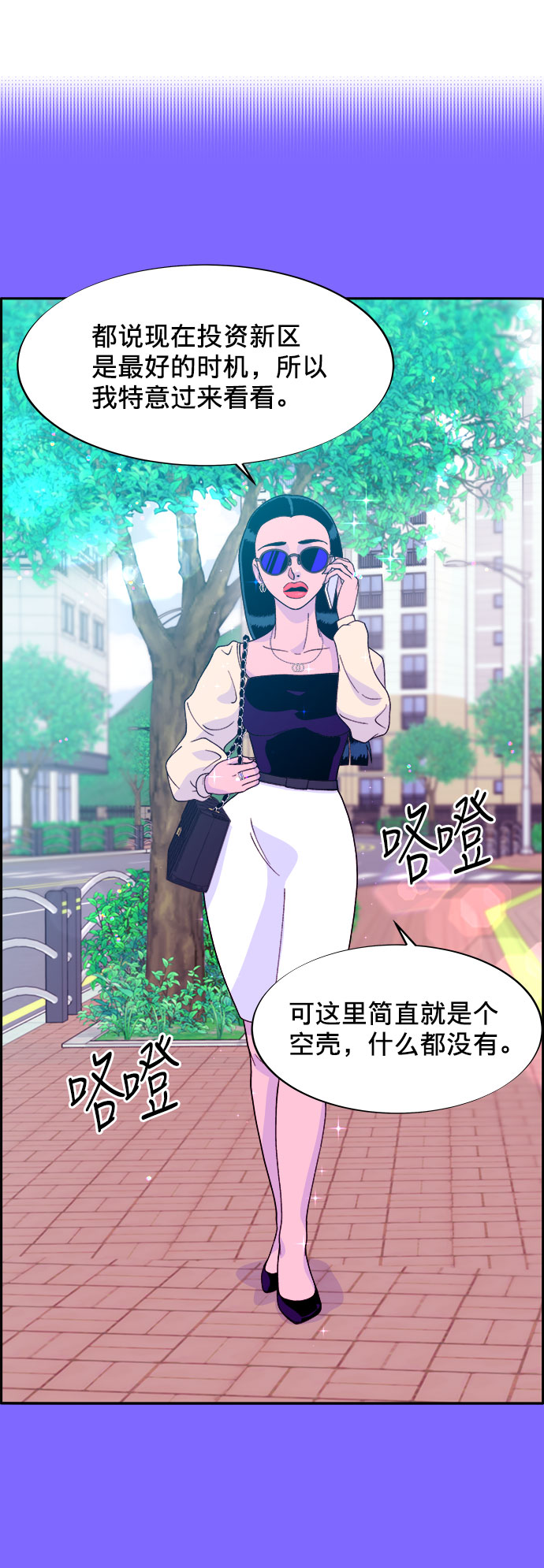 [第9话] 午后的谈判0