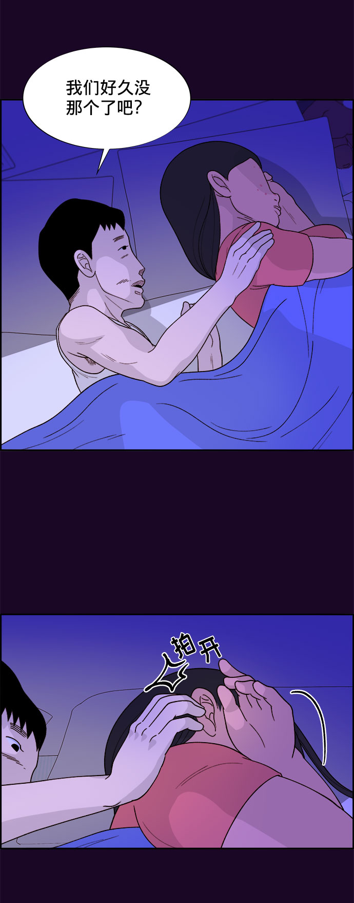 [第16话] 那天晚上的事3