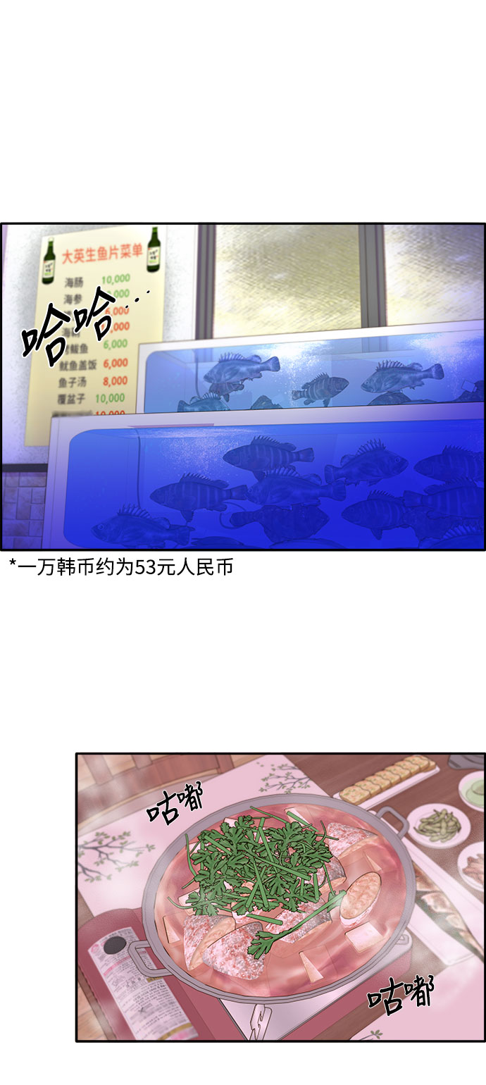 [第15话] 男人，男人，男人3