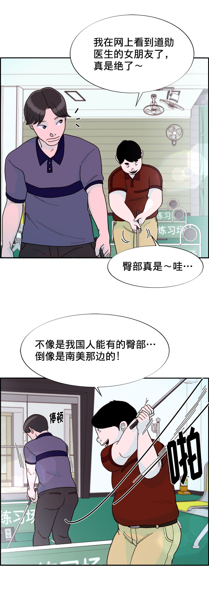 [第15话] 男人，男人，男人3