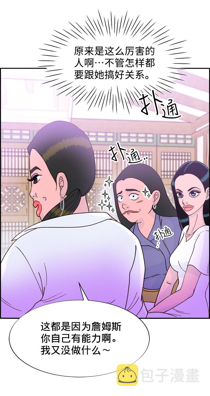 [第11话] 第二次互助聚会0