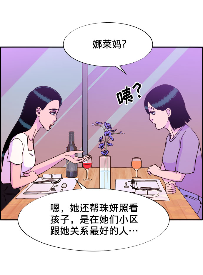 [第21话] 就算是下地狱也好0