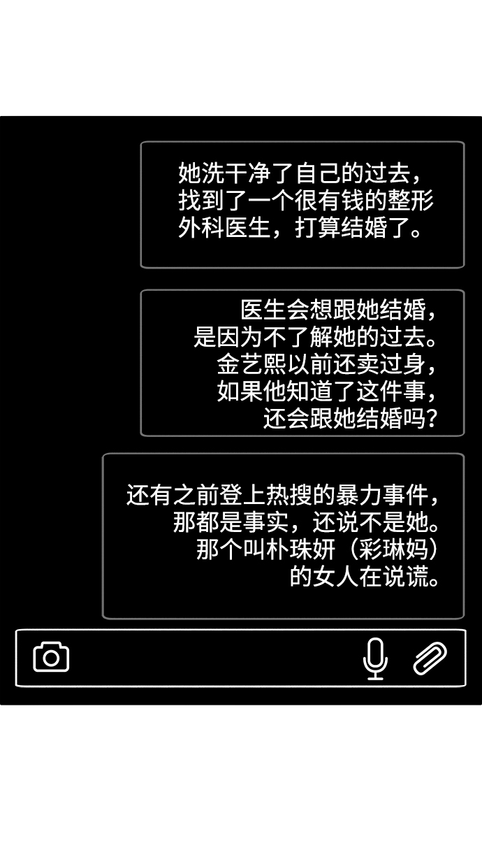 [第13话] 珠珠妈1