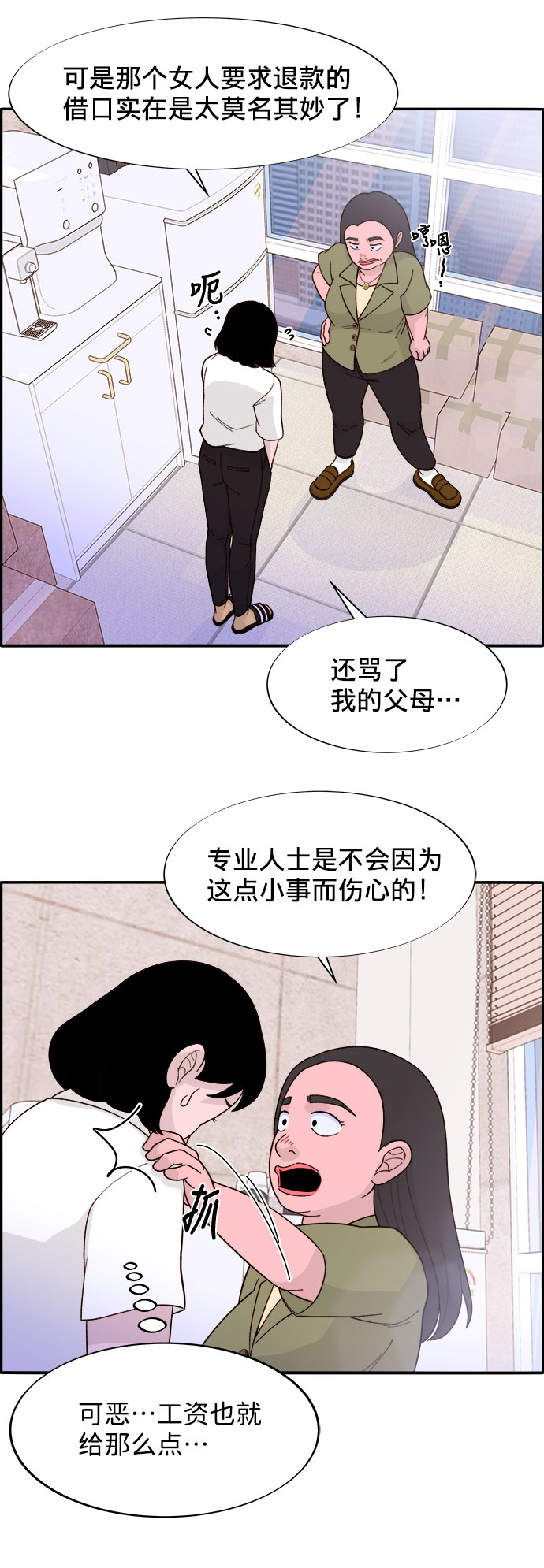 [第14话] 珠珠妈VS彩琳妈4