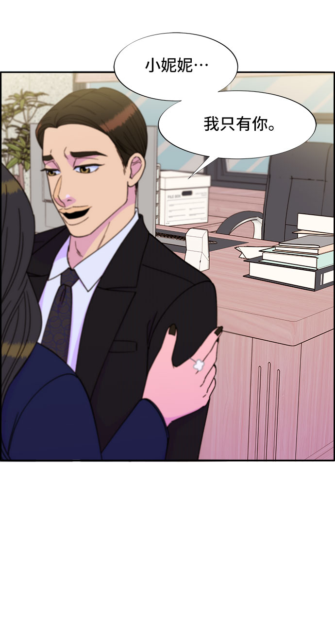 [第30话] 不要叫我姐姐3