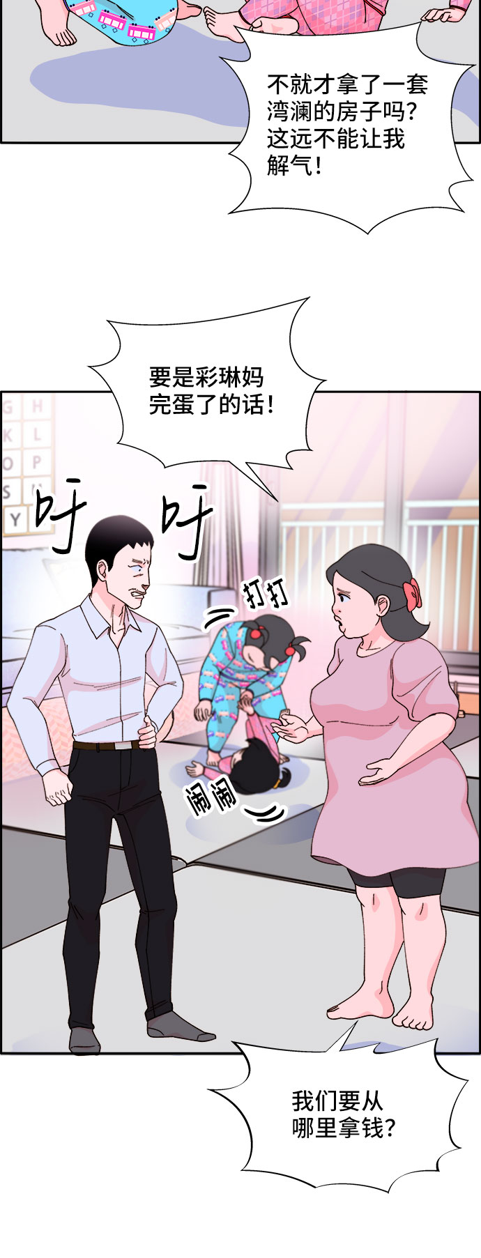 [第38话] 符咒的力量3