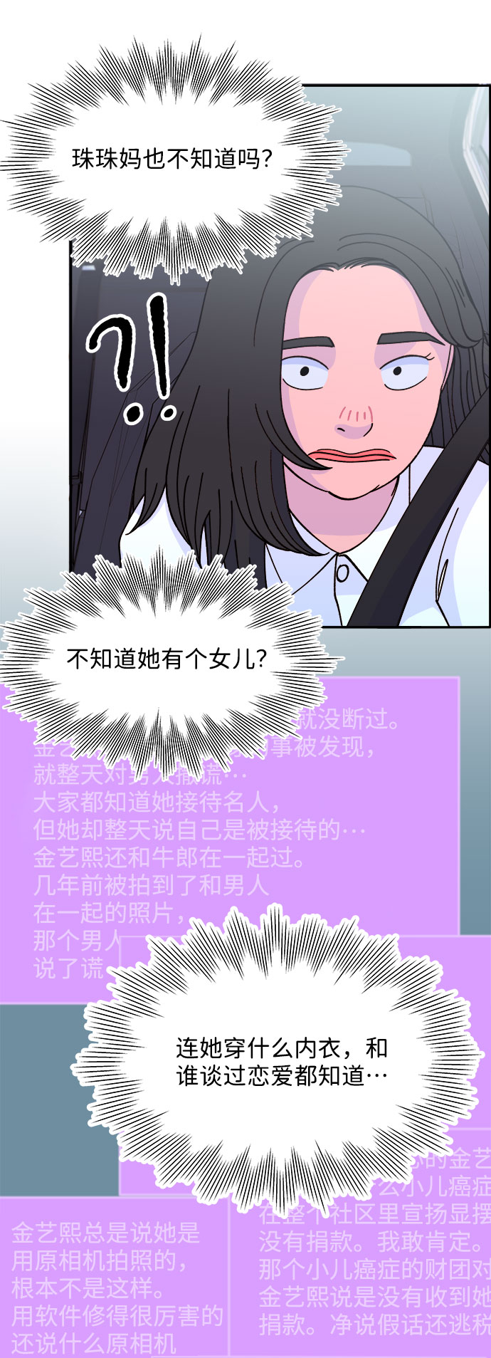 [第20话] 理发店会谈4