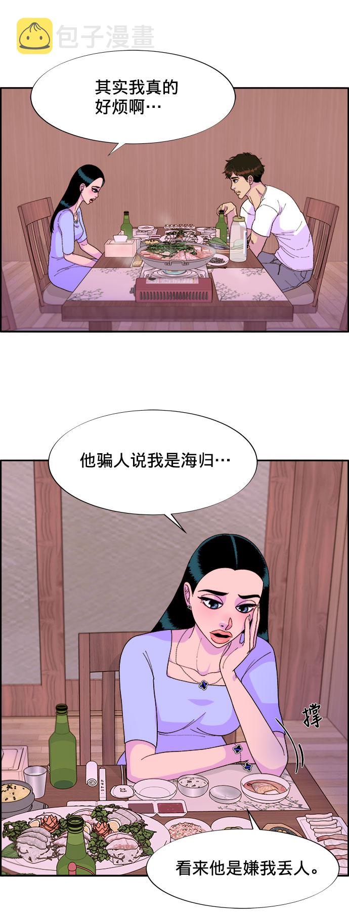 [第15话] 男人，男人，男人4