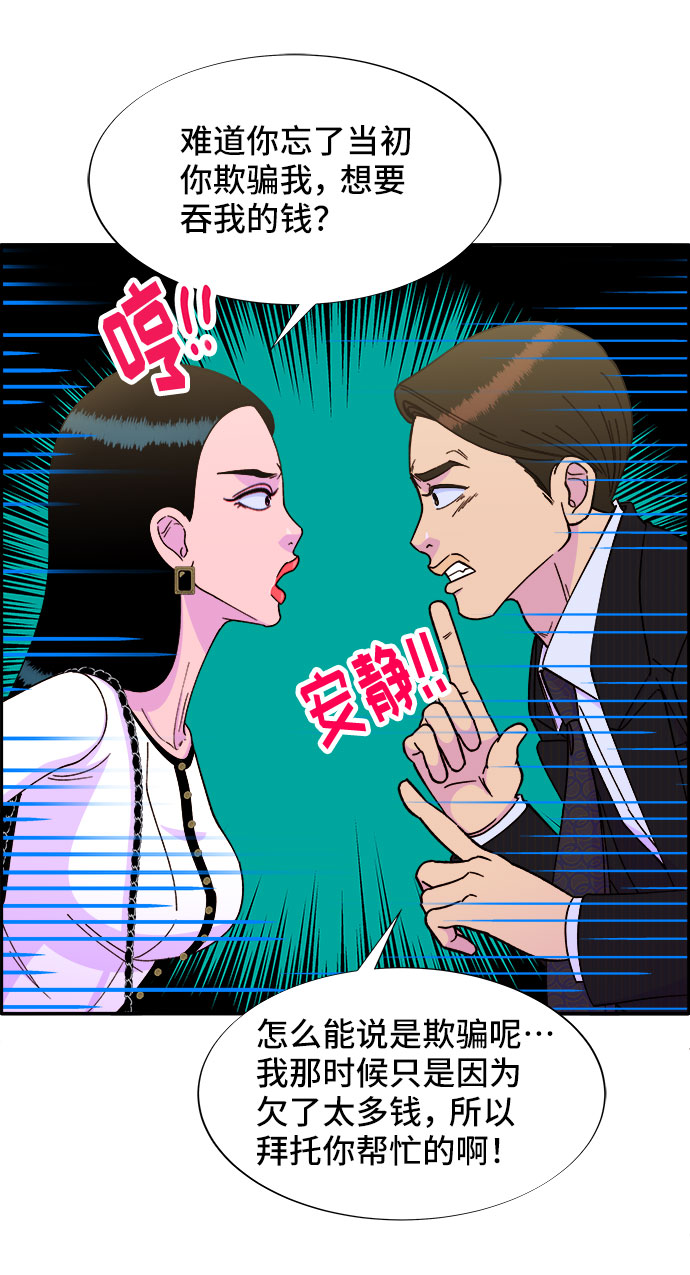 [第30话] 不要叫我姐姐2