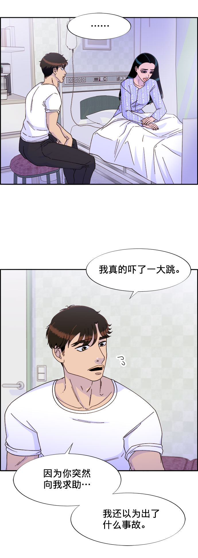 [第22话] 医院风波2