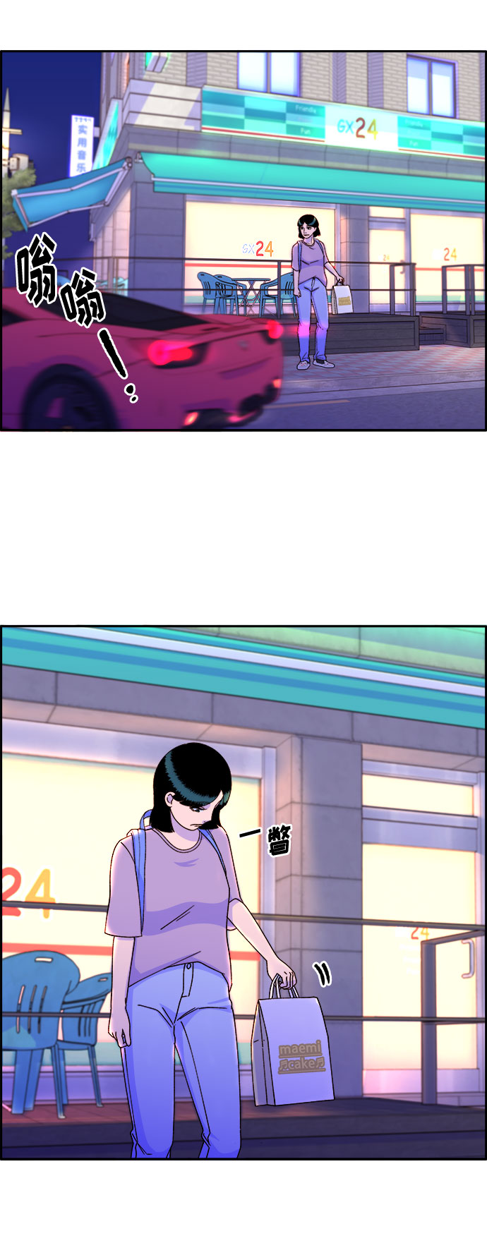 [第21话] 就算是下地狱也好2