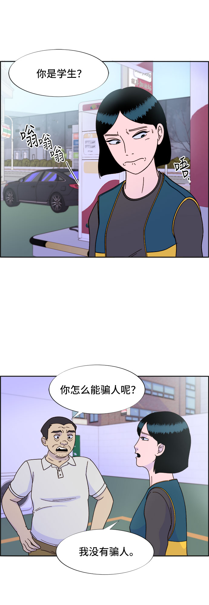 [第28话] 玩具枪0