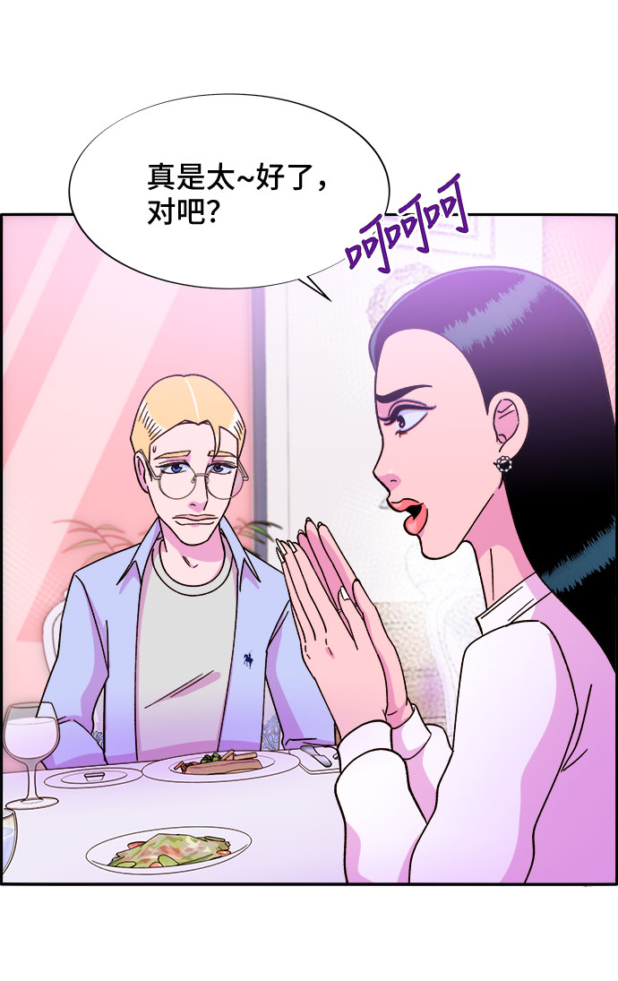 [第26话] 深粉红会3